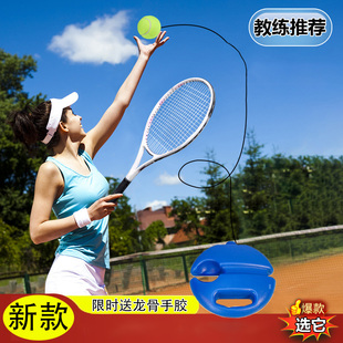 网球拍训练器大学生初学者单打双打碳素一体自动回弹网球带线固定