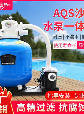 Aquionics游泳池沙缸浴池鱼池砂缸阿其安力一体过滤器婴儿池设备