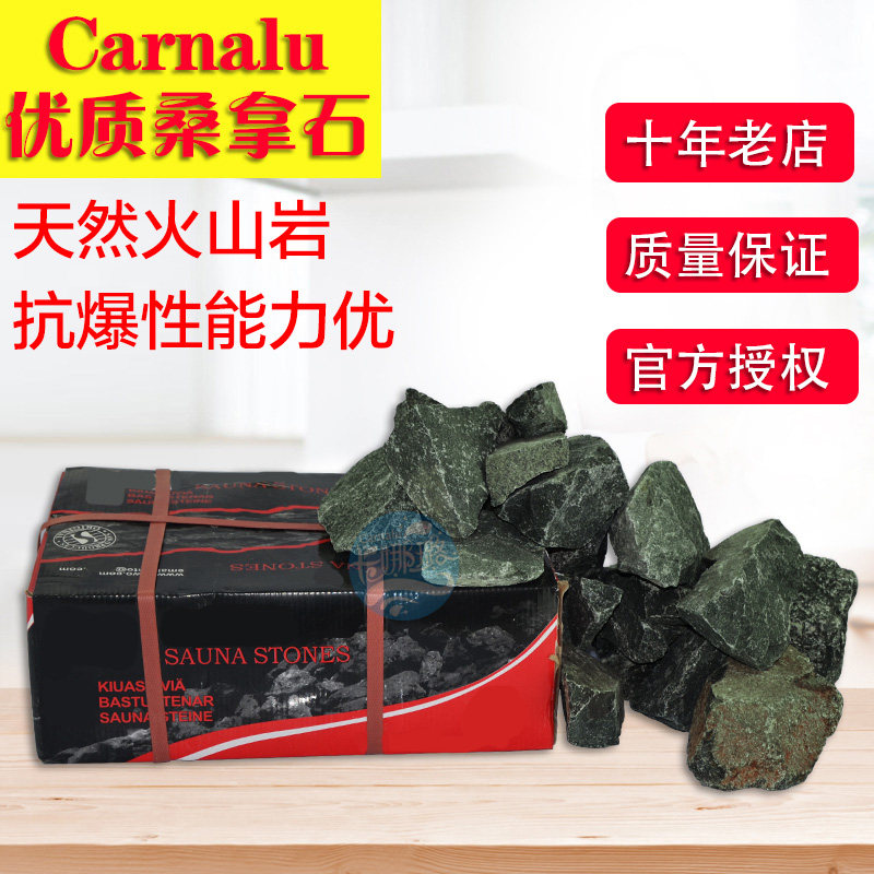 设备桑拿炉carnalu/卡娜璐