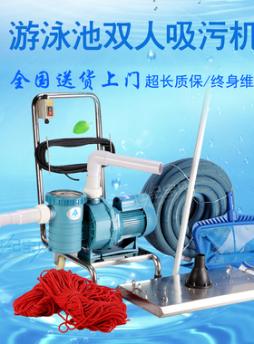 Aquionics游泳池吸污机 双人操作2寸口径超强吸力 标准游泳池吸尘
