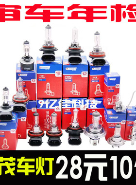 金茂汽车灯泡 H1 H3 H4 H7 H8 H9 H11 HB3 HB4 近光远光大灯灯泡