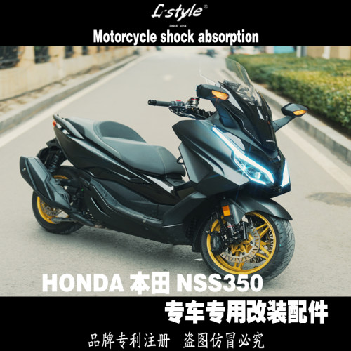 本田NSS佛沙350改装减震