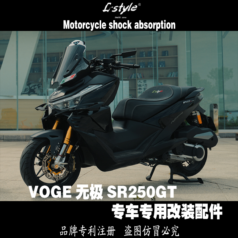 SR250GT风挡无极250SR250GT减震