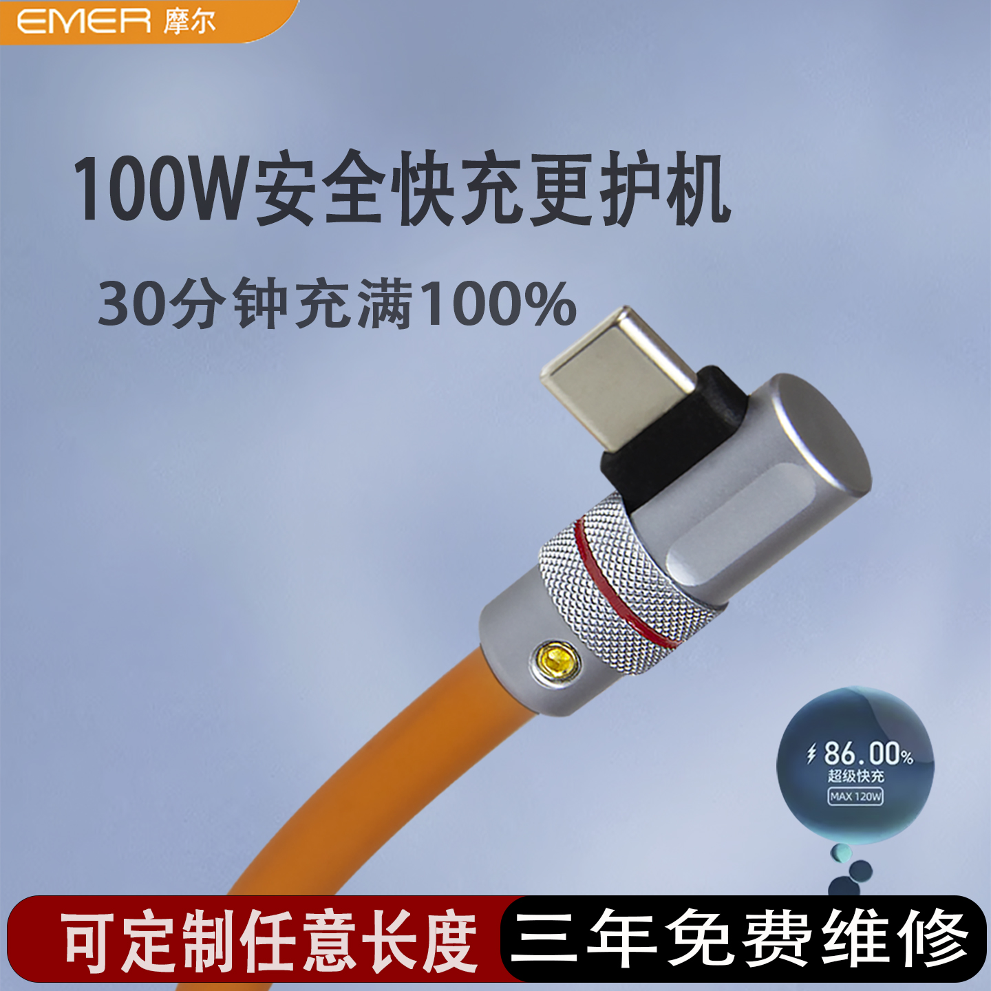 双弯头硅胶数据线typec