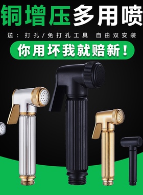 全铜马桶喷枪套装增压冲洗花洒洁身器净身妇洗器不锈钢伴侣喷头