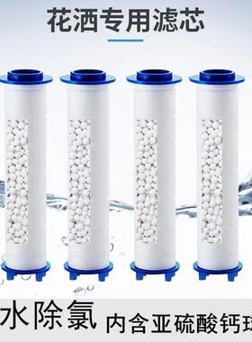 花洒过滤替换PP棉专用滤芯小蛮腰喷头韩国除氯净水去杂质过滤芯