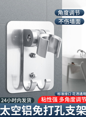 免打孔花洒支架淋浴喷头固定器浴室淋雨挂座可调节墙底座配件防爆