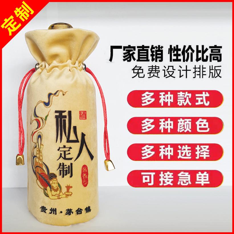 结婚喜酒袋麻布袋杂粮特产收纳袋瓶套大量现货酒瓶包装袋酒袋子