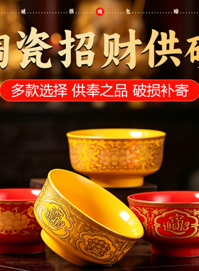 陶瓷莲花供碗家用财神招财碗八供斋饭碗礼佛贡碗佛前八吉祥供水碗