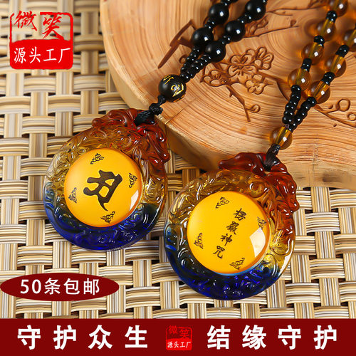 琉璃楞严咒大悲咒六字项坠/吊坠