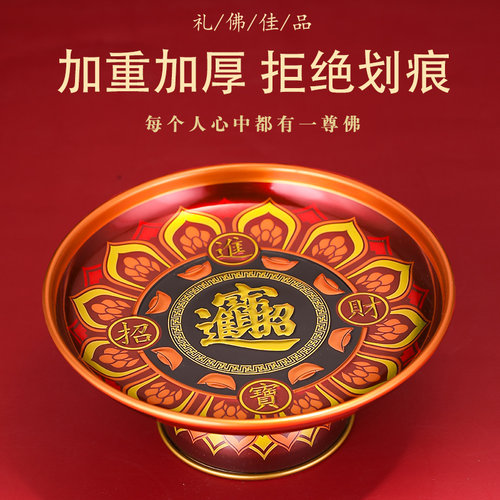 合金家用上供供果盘子