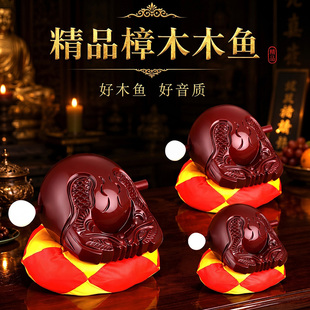 木鱼家用木雕摆件寺庙香樟木木鱼法器实木木鱼打击乐器一整套摆件
