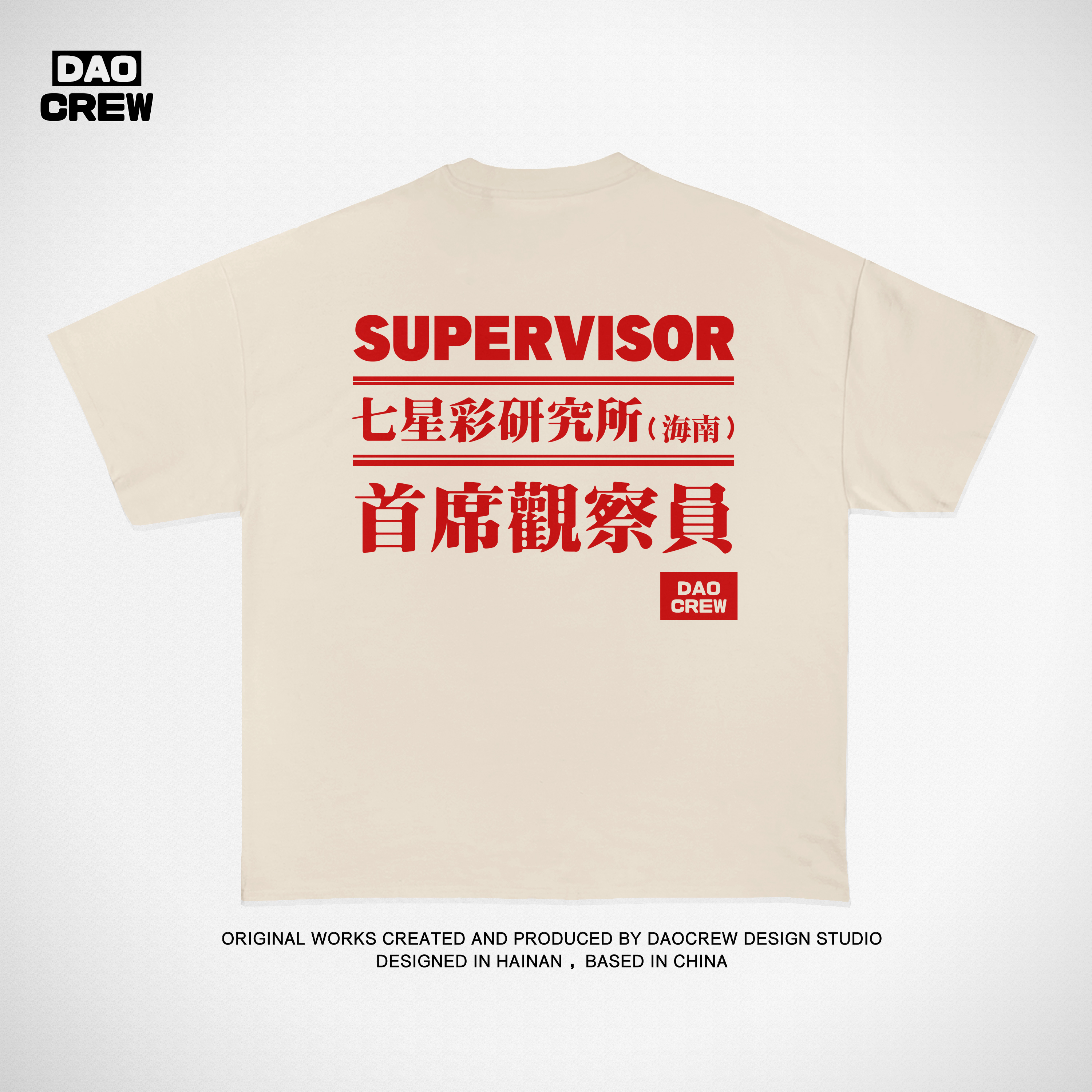 海南制造 DAOCrew 岛民潮牌黑白印花圆领短袖T恤 七星彩 情侣装