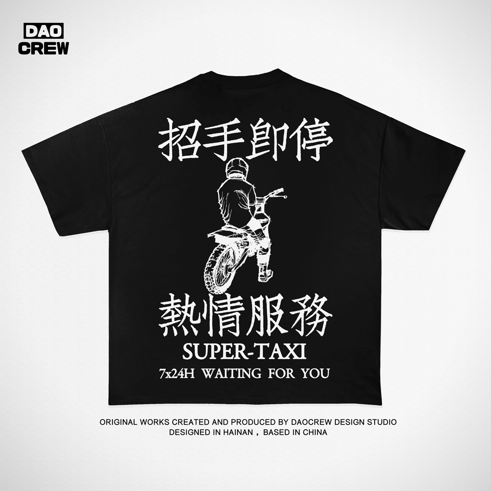 海南制造 DAOCrew 岛民潮牌黑白印花圆领短袖T恤 ins情侣装