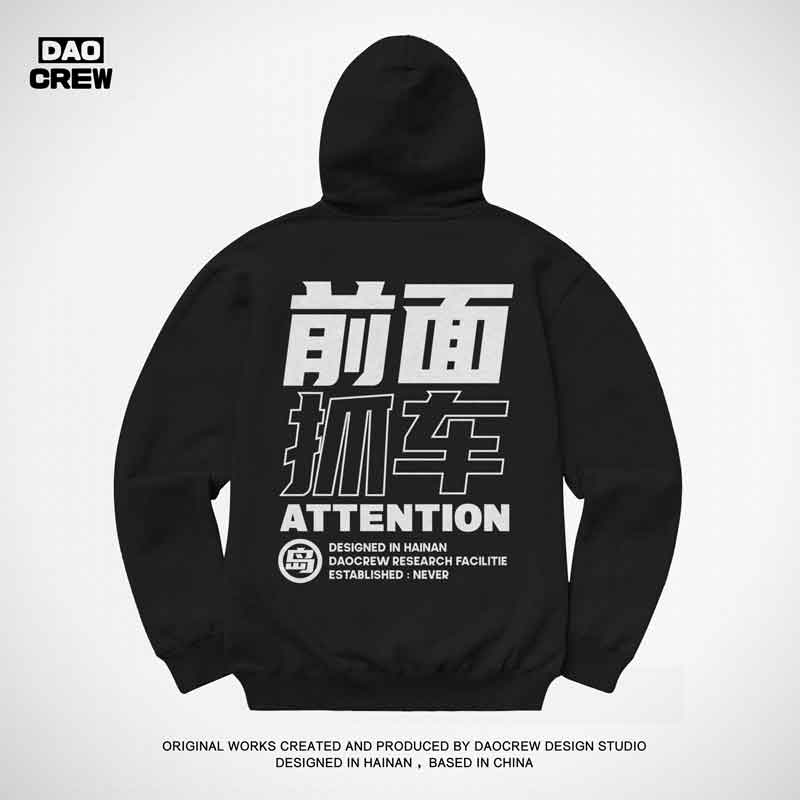 海南制造 DAOCrew 岛民潮牌黑白印花圆领帽衫卫衣东莞加油情侣装