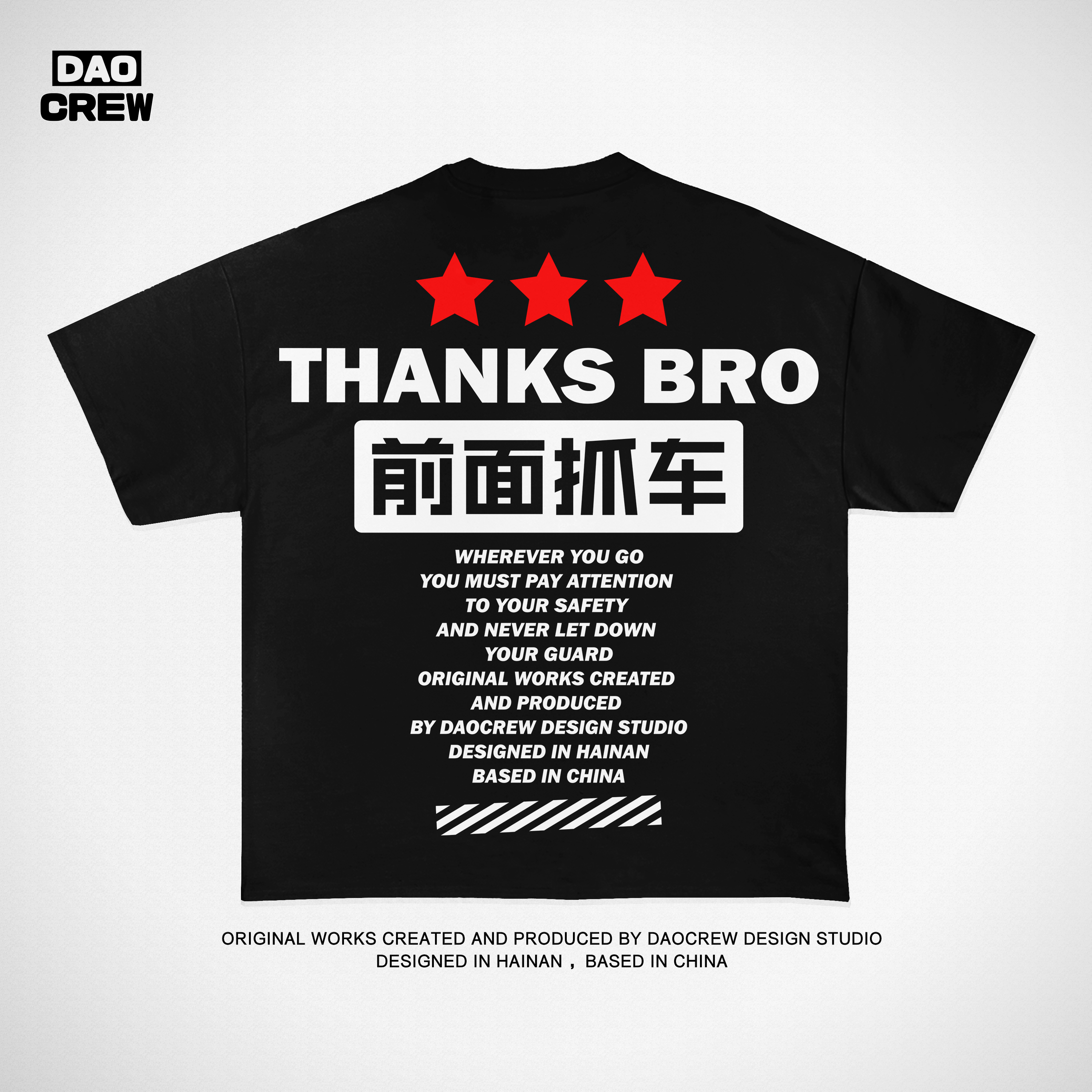 海南制造 DAOCrew 岛民潮牌黑白印花圆领短袖T恤 前面抓车 情侣装