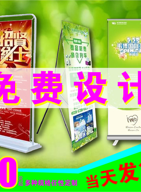 北京加急易拉宝展示架海报制作易拉宝结婚海报设计定制展架广告牌