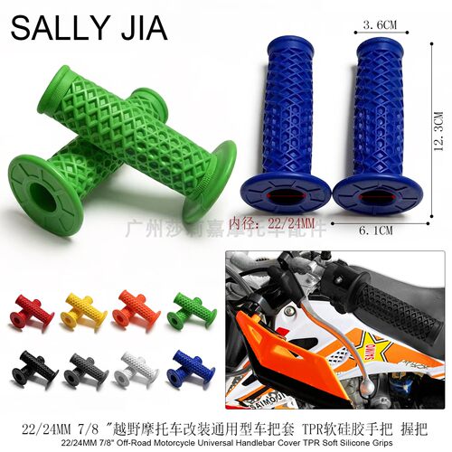 摩托车TPR复古手把套手把胶