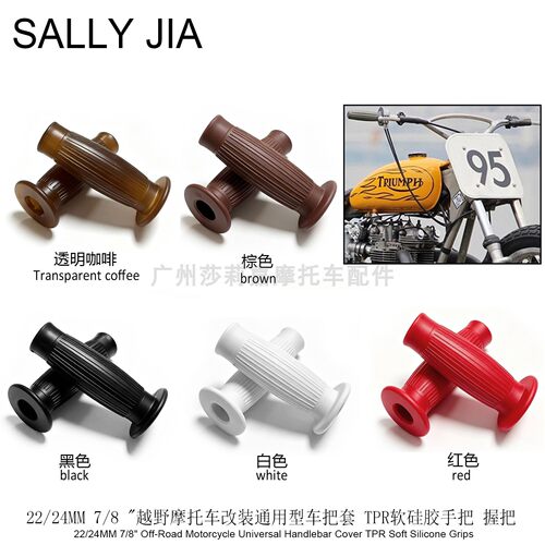 车把套TPR软硅胶手把握把