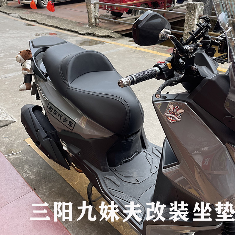 适用于三阳JoymaxF300坐垫九妹夫300改装摩托车坐垫定制