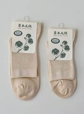 有机纯棉无染色纯手工采摘棉花袜子男女中筒袜透气吸汗防臭袜春夏