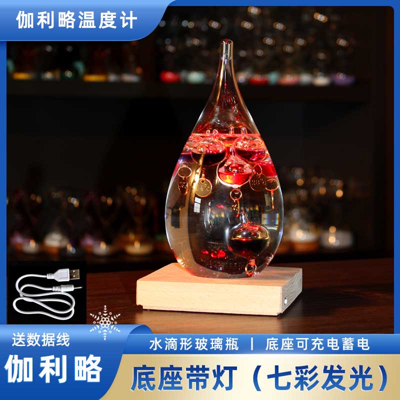 伽利略温度计LED彩灯款室内摆件