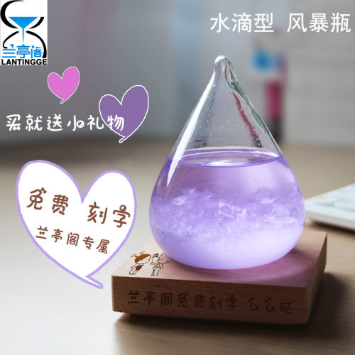 天气预报玻璃同学生日礼物风暴瓶