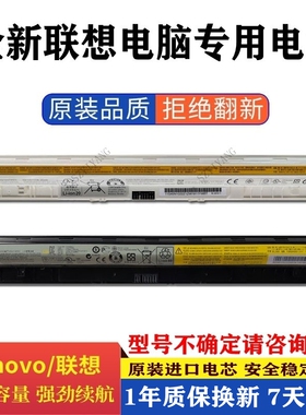 全新原装联想 Z50 G40 G50-30 45 70 75 80 G400S 笔记本电脑电池