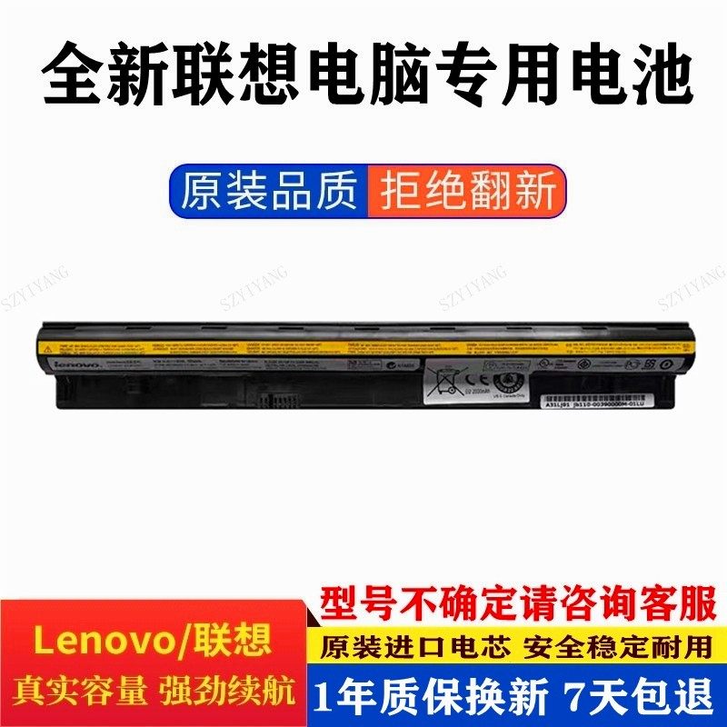 全新联想笔记本电池厂价直销