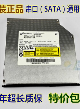 全新 HL GCC-T20N 索尼 CRX890S 通用串口 DVD康宝光驱 支持CD刻