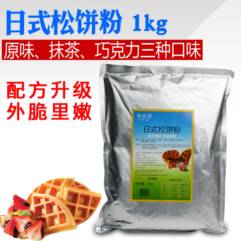 Muffin powder Waffles Pastry flour Original flavor chocolate Matcha flavor 1kg Dressin the Agri rice/Dried foods/Condiment , Baking ingredients/Accessories/Food Additives-New , Bakery raw materials , Mixes  category - from Buy2taobao.com to provide professional Taobao agent buy service