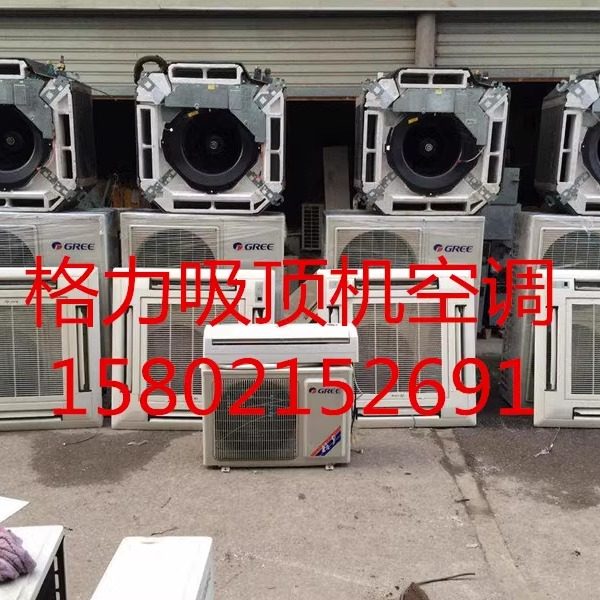 二手格力中央空调2p天花机3匹吸顶机5匹吊顶式冷暖变频风管机安装