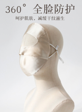 遮阳立体真丝防晒面罩面纱全遮脸口罩缎面真桑蚕丝双层 可水洗