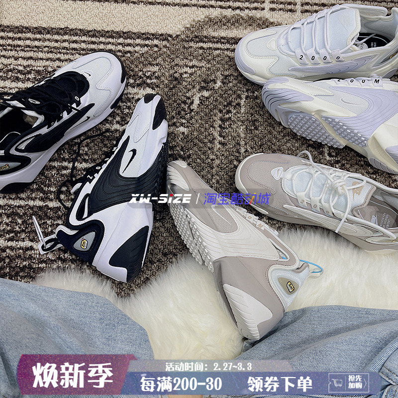 专柜正品 Nike/耐克Zoom 2K男女黑白厚底复古老爹鞋AO0269 AO0354