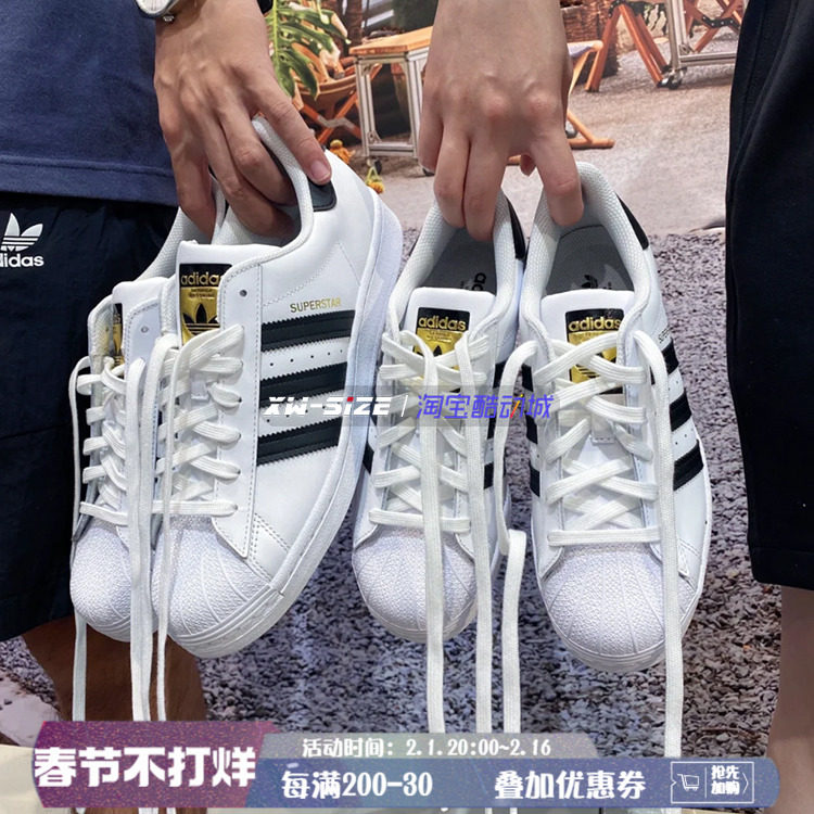 向往体育 Adidas三叶草金标黑白贝壳头板鞋 EG4958 EG4959 FU7712
