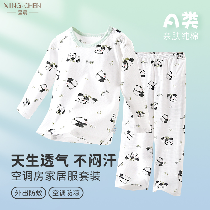 婴儿家居空调服分体套装