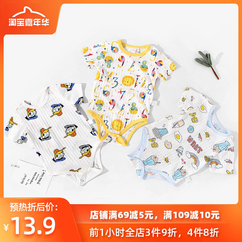 婴儿三角哈衣短袖夏0纯棉男女3宝宝连体衣薄款爬服新生儿包屁衣服|msdalam kategori Kanak-kanak/Bayi/Keluarga dipasang, Jumpsuit/mendaki pakaian/Romper - dari Buy2taobao.com untuk memberikan perkhidmatan ejen Taobao profesional membeli