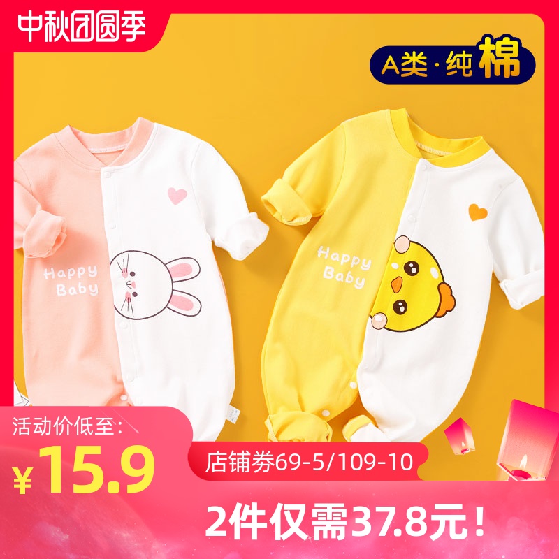 婴儿连体衣长袖衣服春秋冬装外出男宝宝女睡衣新生幼儿哈衣外套萌