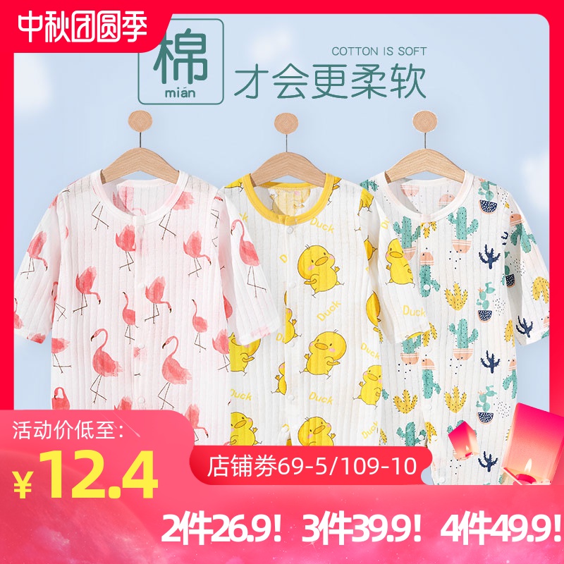 婴儿连体衣春秋夏季薄款新生儿长袖哈衣宝宝秋装空调睡衣夏装衣服
