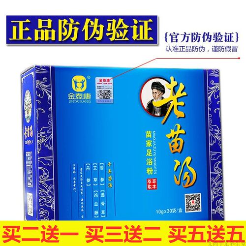 金泰康老姜苦参足疗艾草粉