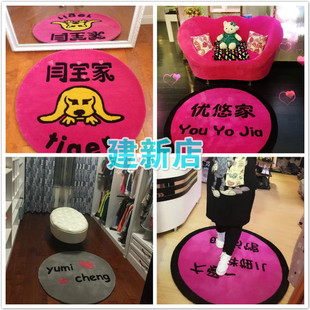 服装店圆形拍照女装镜子地毯试衣间衣帽间个性定制logo店铺名地垫