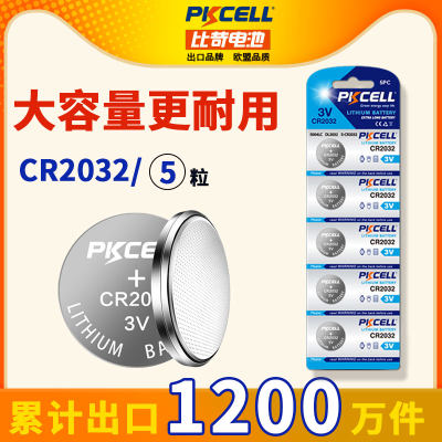 Pkcell纽扣电池CR2032