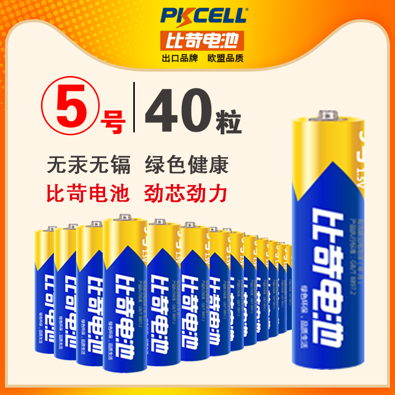 Pkcell碳性普通干电池5号7号电视空调遥控器五七号儿童玩具电池批_比苛电池店铺_3C数码配件-第3张图片-提都小院