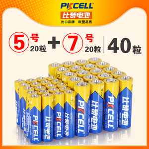 PKCELL比苛电池5号7号儿童玩具挂闹钟表用空调遥控器AAA鼠标七号KTV无线话筒门锁五号碳性干电池出口批发包邮