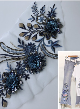 SASKIA立体亮片花朵网纱刺绣布贴补丁洞蕾丝牛仔衣服装饰辅料DIY