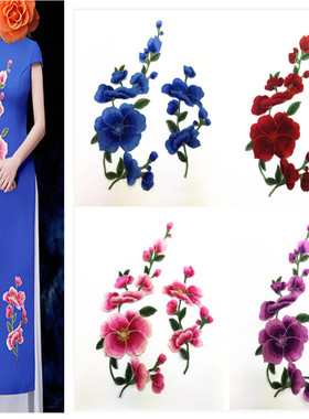 SASKIA 中国风花朵刺绣布贴一套大补丁时尚旗袍衣服装饰辅料手缝