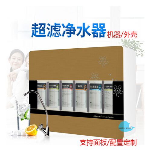 优质箱式6超滤机外壳家用