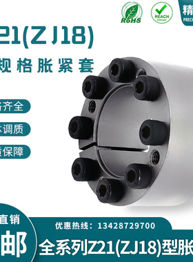 Z21(ZJ18)胀紧套KTR105胀套TLK350胀紧联结套RCK61涨套TLK350涨紧
