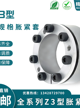 Z3型胀紧套BDE涨紧套SDS胀套ADK-C1胀紧联结套BIKON1003动力锁