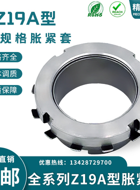 Z19A胀套KTR125胀紧联结套ADK-S涨套胀紧套LOCK9免键轴套动力锁